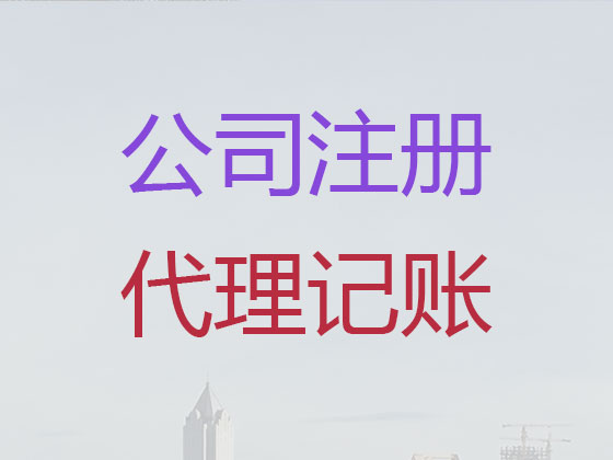 松原公司注册-纳税申报